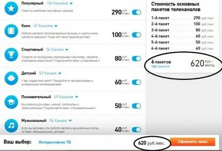 Vă ajutăm să alegeți rata de Rostelecom pe Internet și TV