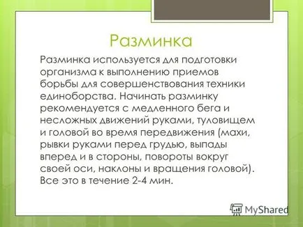 Представяне на майсторски клас по джудо треньор и учител извършва MBOU младежта 4 Дод планина