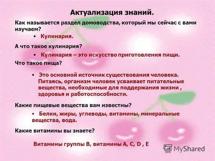 Презентация на урок за готвене, че такъв сандвич като какво се яде 5 клас МР