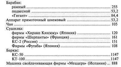 Изчисление на загуба на топлина в околната среда