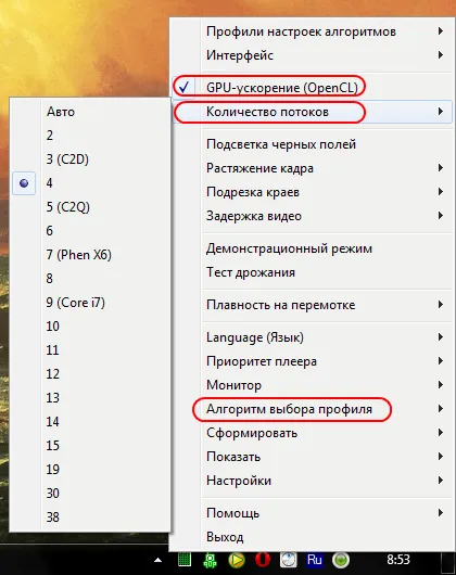 Radioritual, организацията на високо качество на възпроизвеждане на видео - MPC, FFDShow, старши вицепрезидент, reclock