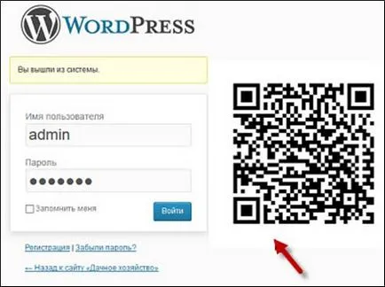 A QR-kódok, és a blog wordpress