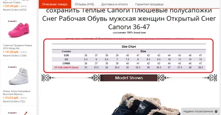 размер на обувки по aliexpress