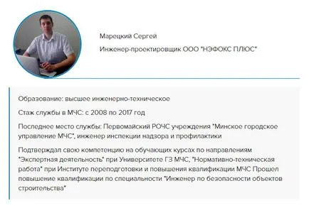 Разработване на сертификати за пожарна безопасност за