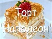 Recept torta női ujjak otthon lépésről lépésre fotók