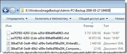 Backup в Windows 7 - в документацията на компютъра прозорци