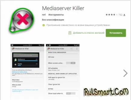 Rezolvarea problemelor Mediaserver