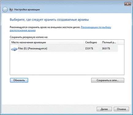 Backup în Windows 7 - Documentație calculator Windows