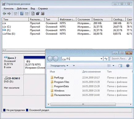Backup в Windows 7 - в документацията на компютъра прозорци