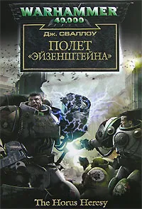 A sorozat online könyvek «Warhammer 40,000 Horus Heresy”