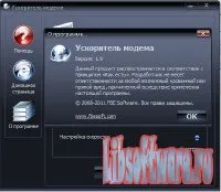 Изтегляне на Internet ускорител модем 1