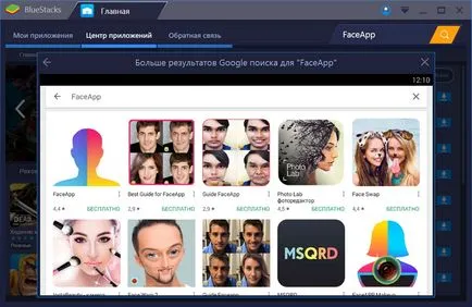 Faceapp свалите безплатно на вашия компютър