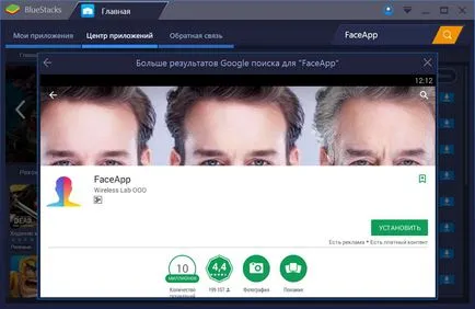 Faceapp descărcare gratuită de pe computer