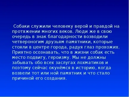 Куче - най-добрият приятел на човека - представяне на доклада, проектът