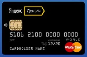 Як перевірити гроші на і дізнаємося свій баланс (перевірити гроші Яндекс дізнатися баланс рахунок) Як перевірити гроші на і дізнаємося свій баланс