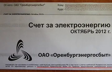 Як розрахувати оплату за електроенергію за лічильником (розрахувати) Як розрахувати оплату за електроенергію за лічильником