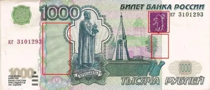 Як розпізнати фальшиві гроші 3 головних відмітних ознаки - mega obzor (відмінних) Як розпізнати фальшиві гроші 3 головних відмітних ознаки - mega obzor