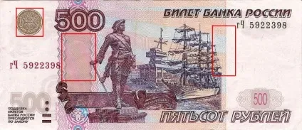Як розпізнати фальшиві гроші 3 головних відмітних ознаки - mega obzor (сприймається однотонним нахилі) Як розпізнати фальшиві гроші 3 головних відмітних ознаки - mega obzor
