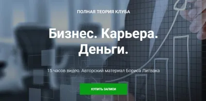 Як приймати рішення крос-клуб