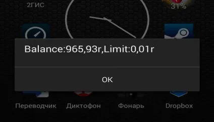 Як перевірити баланс на мтс з телефону і особистого кабінету інструкція (особистого) Як перевірити баланс на мтс з телефону і особистого кабінету інструкція