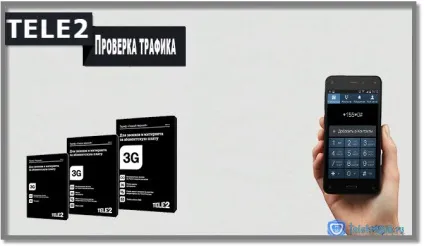 Як перевірити трафік на Теле2 всі способи (команда перевірки трафіку) Як перевірити трафік на Теле2 всі способи