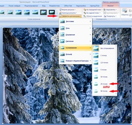 Як розмити межі зображення в powerpoint (зображення) Як розмити межі зображення в powerpoint