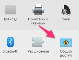 Домашна мрежа в документи за IPAD