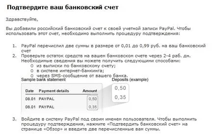 Добавянето на банкова сметка на българска банка с PayPal сметка