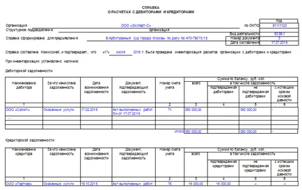 Изготвя сертификат на вземания - проба