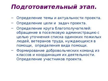 Социален проект - по пътя на доброто - представяне - извънкласна работа, презентации