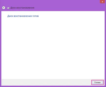 Създаване на система за възстановяване на диск в Windows 8