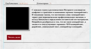 Създаване на шаблон WordPress започнем с първата стъпка - създаването на оформлението на сайта ДПУ на