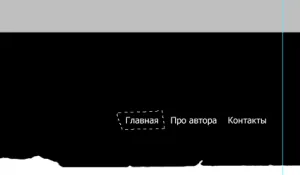 Crearea unui șablon WordPress începe cu primul pas - crearea PSD aspectul site-ului