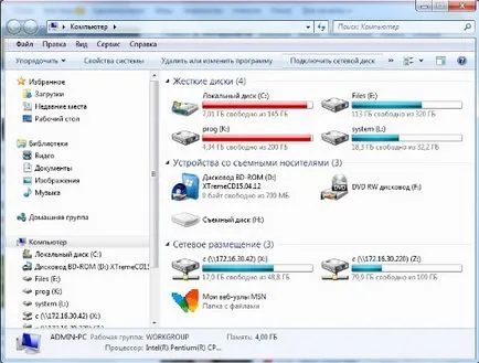 Методи за дефрагментиране на дискове в Windows 7