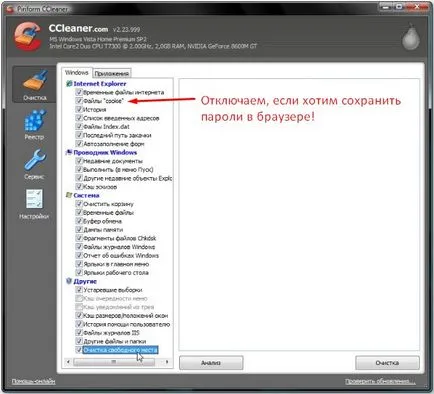 Методи за дефрагментиране на дискове в Windows 7