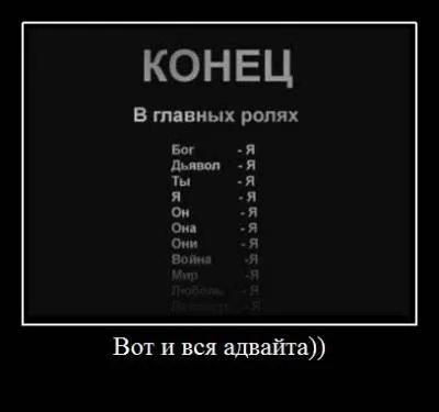 Същността на учението - Адвайта - самостоятелно пътя към просветлението