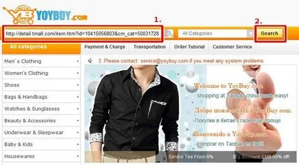 Taobao на английски │-добрият Taobao посредник yoybuy