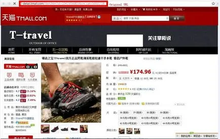 Taobao на английски │-добрият Taobao посредник yoybuy