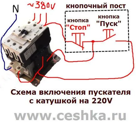 Схема на свързване контактор типове електротехник