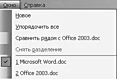 Текст меню - Microsoft Office