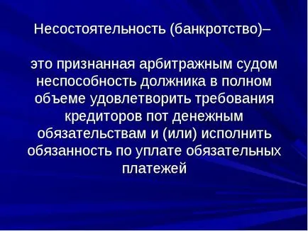 Plățile curente în definiția de faliment și de rambursare prioritate în 2017