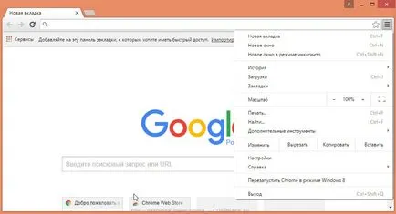 Премахване на зелена търсене от браузъра (потребител), spayvare ЖП