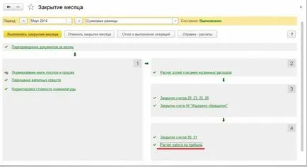 suma de contabilitate și ale cursului de schimb diferențe în 1C