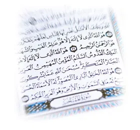 Hit a nevét és attribútumait Allah, útmutató a iszlámra
