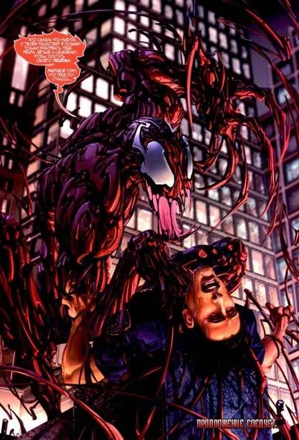 Venom срещу касапницата комикс списание на руски