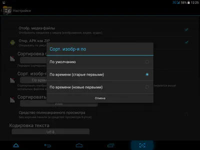 Изборът файлов мениджър за Android-устройства х-Plore файлов мениджър, и далеч по дроид