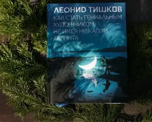 Două tipuri de gândire de proiectare și practică, editura blog „Mann, Ivanov și Ferber“