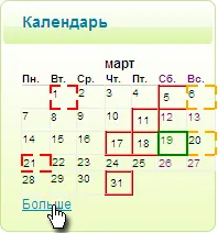 Външният вид на майсторския клас след създаването, отворен клас