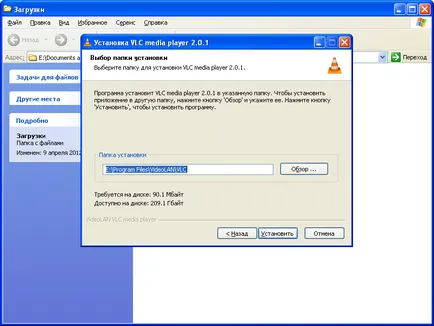 VLC - instalare și configurare