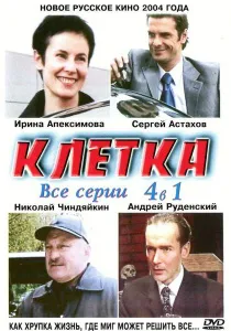 Назад към (2011) - Гледай онлайн